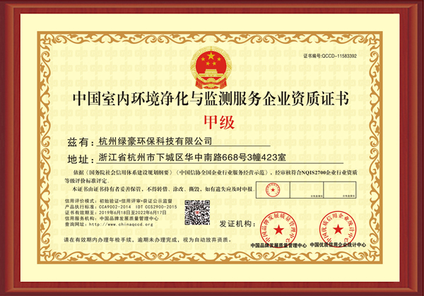 環境治理甲級資質